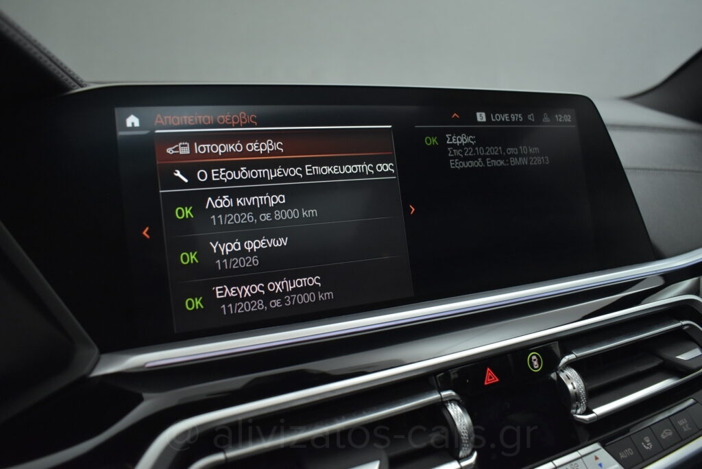 Bmw X5 - 3.0 XDrive30d Hybrid-Diesel M Sport