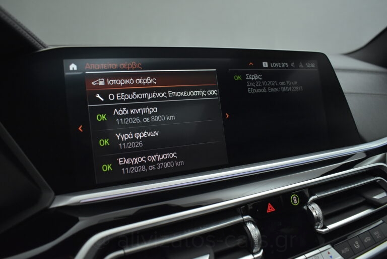 Bmw X5 - 3.0 XDrive30d Hybrid-Diesel M Sport