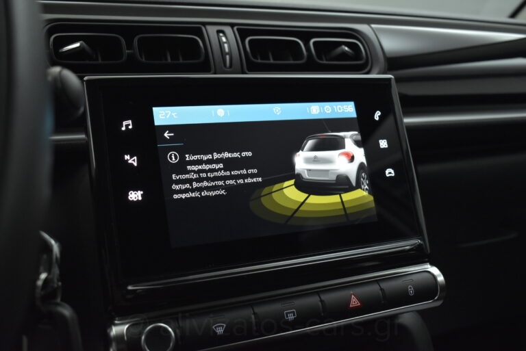 Citroen C3 - 1.2 Feel S&S Navigation