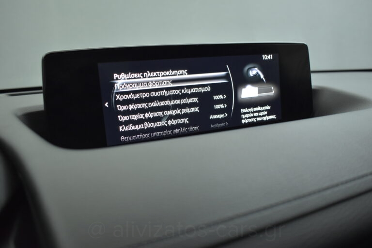 Mazda MX-30 - E-Skyactive 145 AT Advantage Navigation Full Led