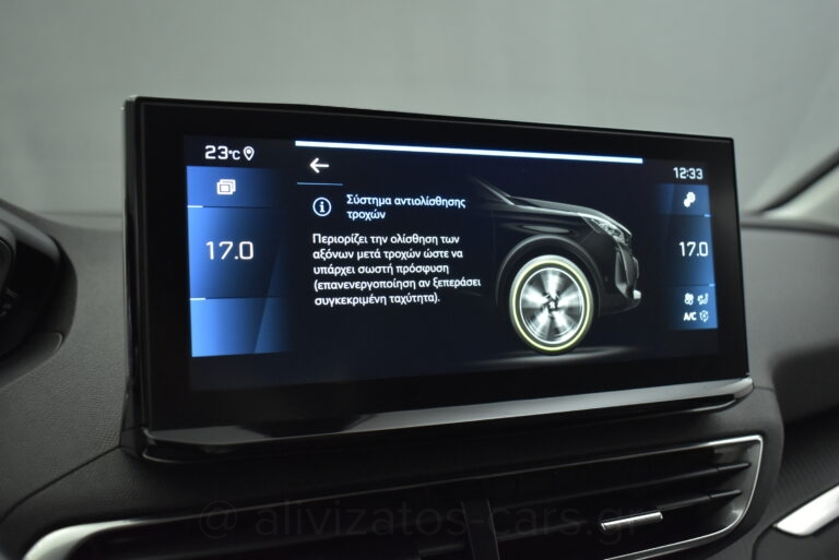 Peugeot 5008 - BlueHDi EAT8 Allure 7/θέσιο Facelift 130 hp